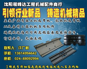 因地制宜 解析不同土质对挖掘机履带板选型与改装的关键影响